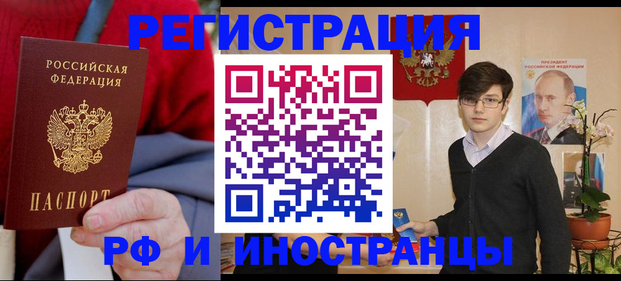 прописка штамп в Ахтубинске