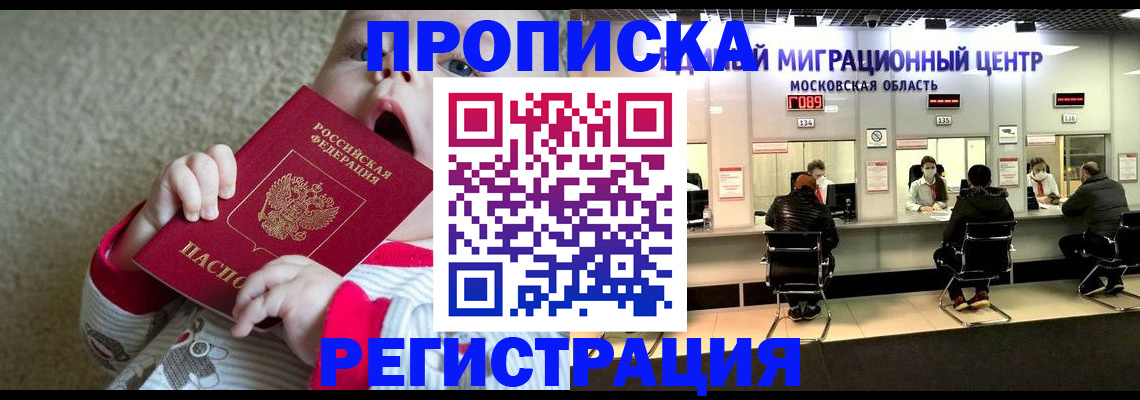 где прописаться в Ахтубинске